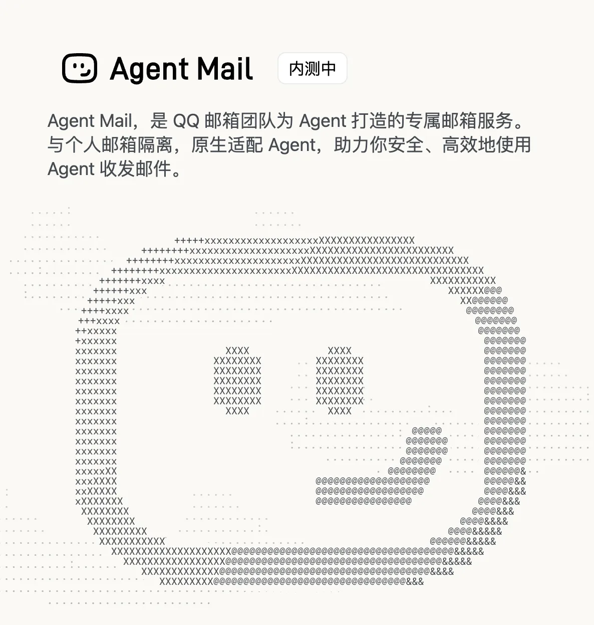 99%的人不知道，腾讯悄悄上线了AI专属邮箱